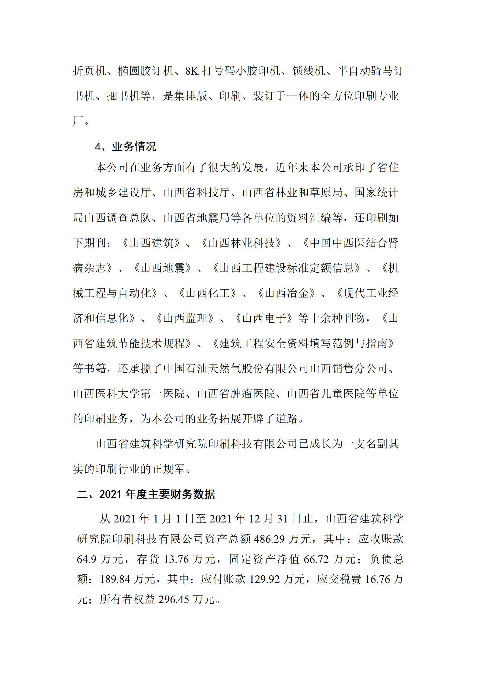 冰球突破-冰球电游豪华版_MG冰球游戏