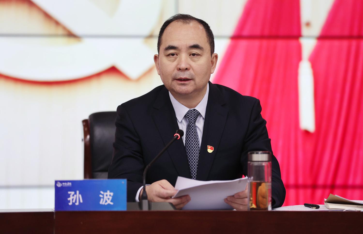 山西建投召开全面从严治党暨党风廉政冰球突破工作会