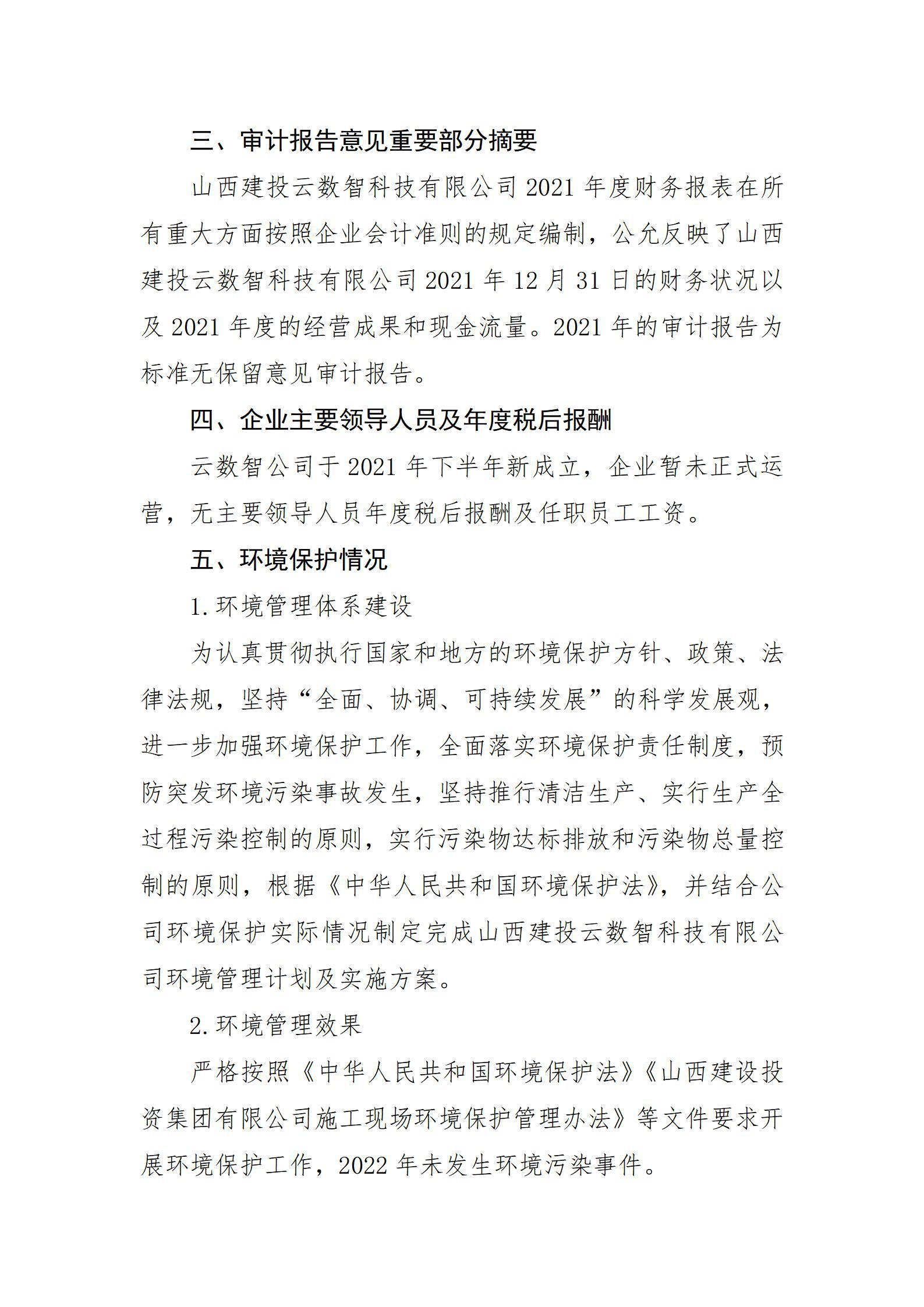 冰球突破-冰球电游豪华版_MG冰球游戏