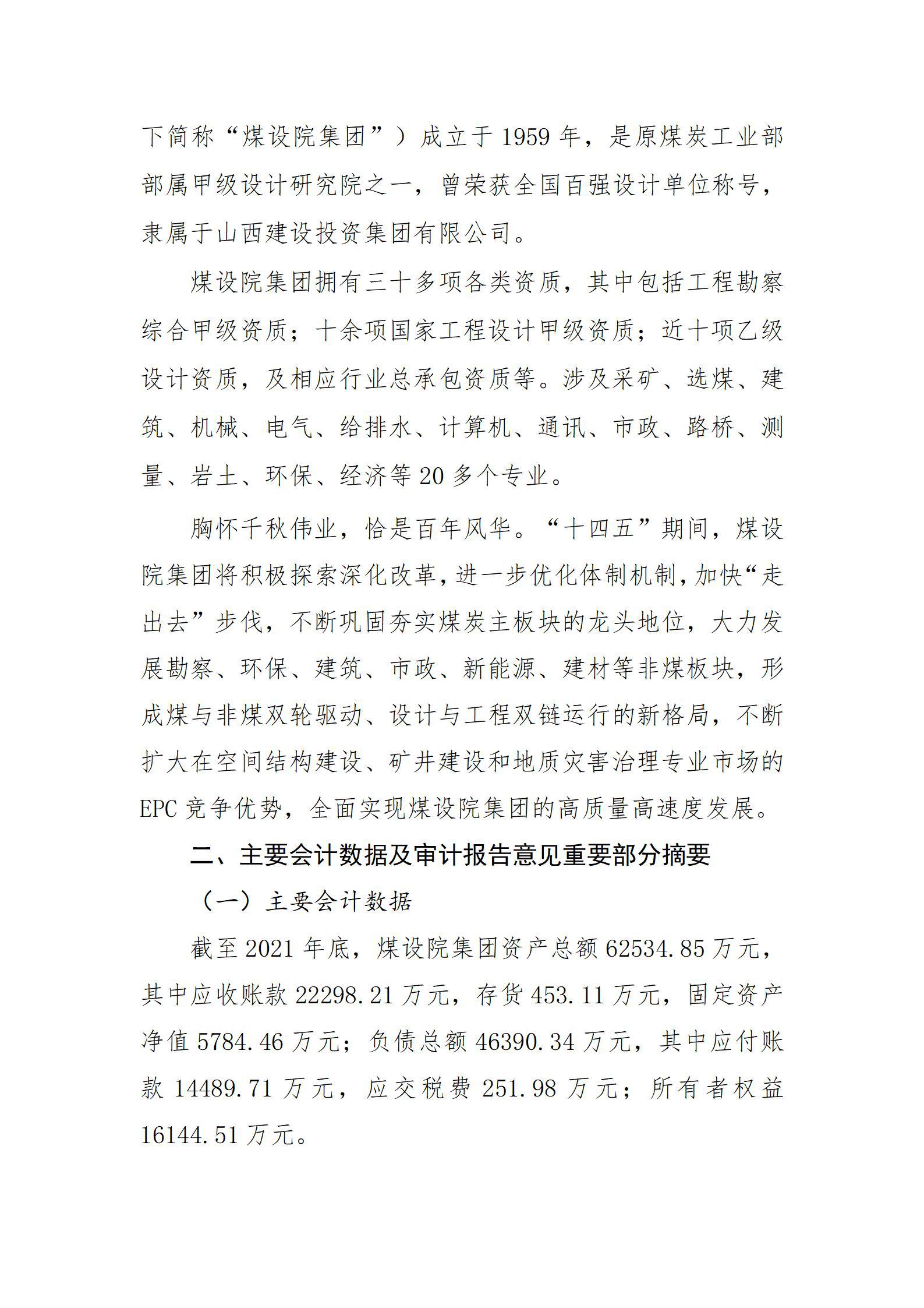 冰球突破-冰球电游豪华版_MG冰球游戏