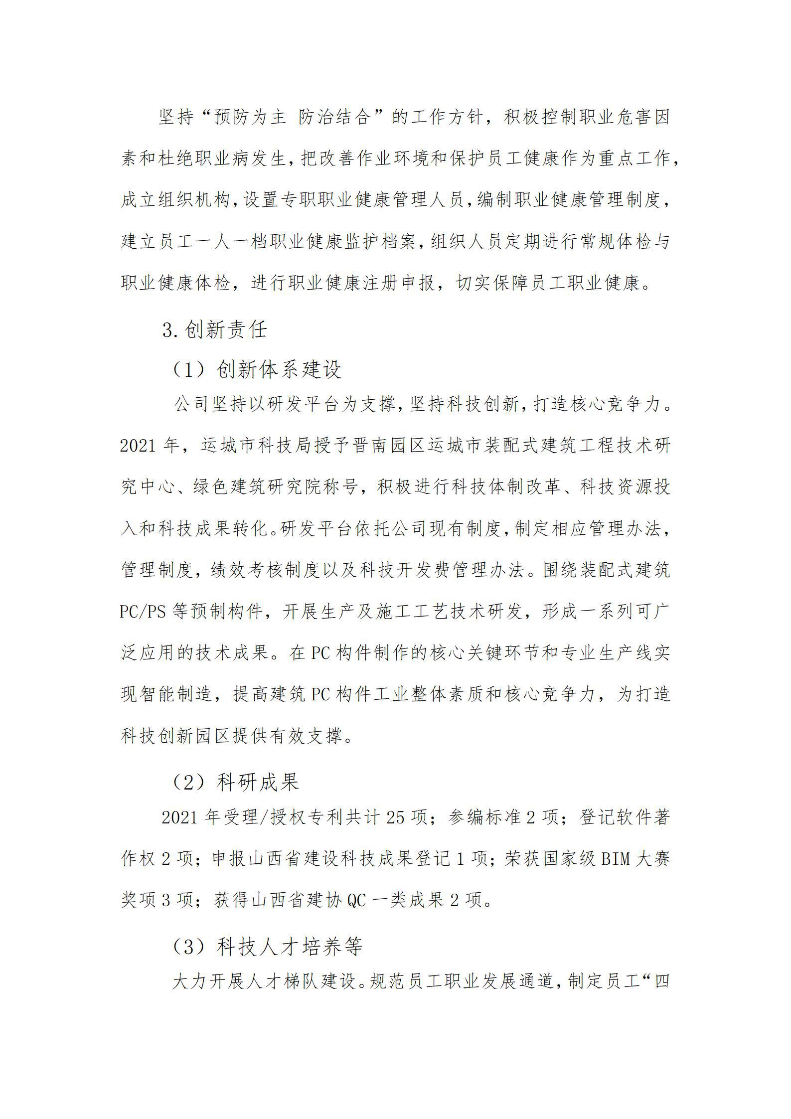 冰球突破-冰球电游豪华版_MG冰球游戏