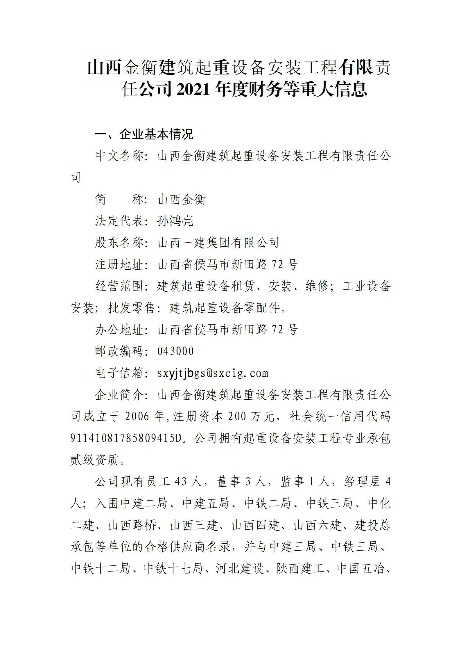 冰球突破-冰球电游豪华版_MG冰球游戏