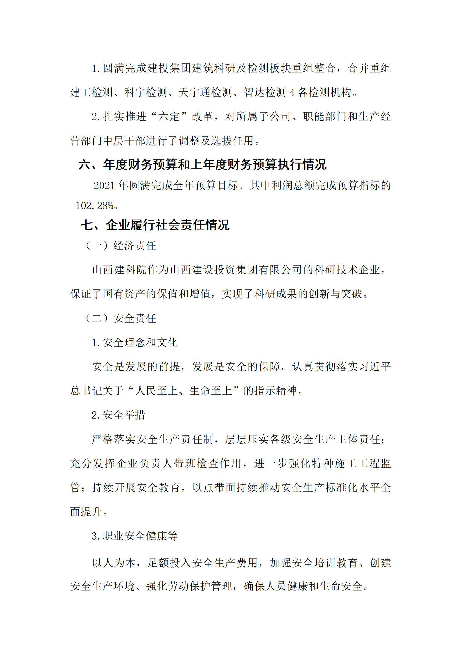 冰球突破-冰球电游豪华版_MG冰球游戏