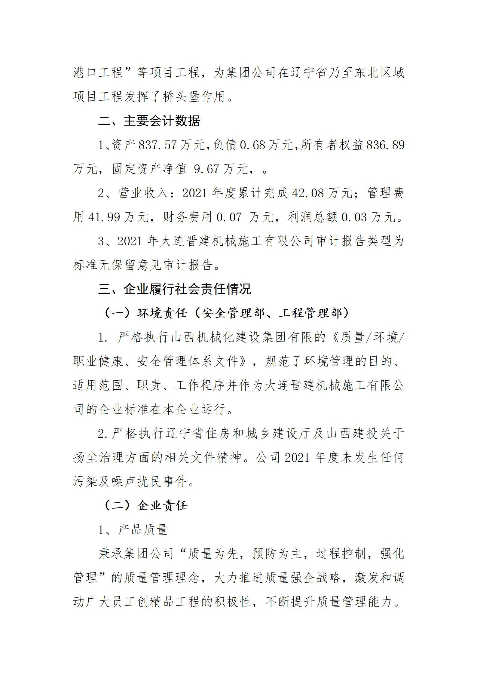 冰球突破-冰球电游豪华版_MG冰球游戏