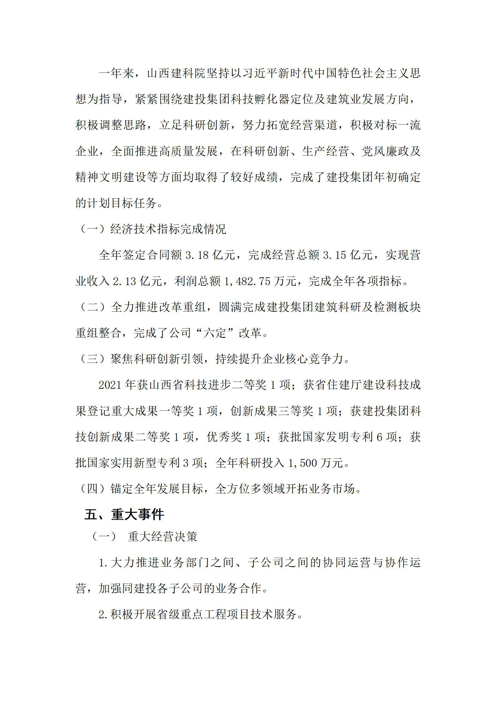 冰球突破-冰球电游豪华版_MG冰球游戏
