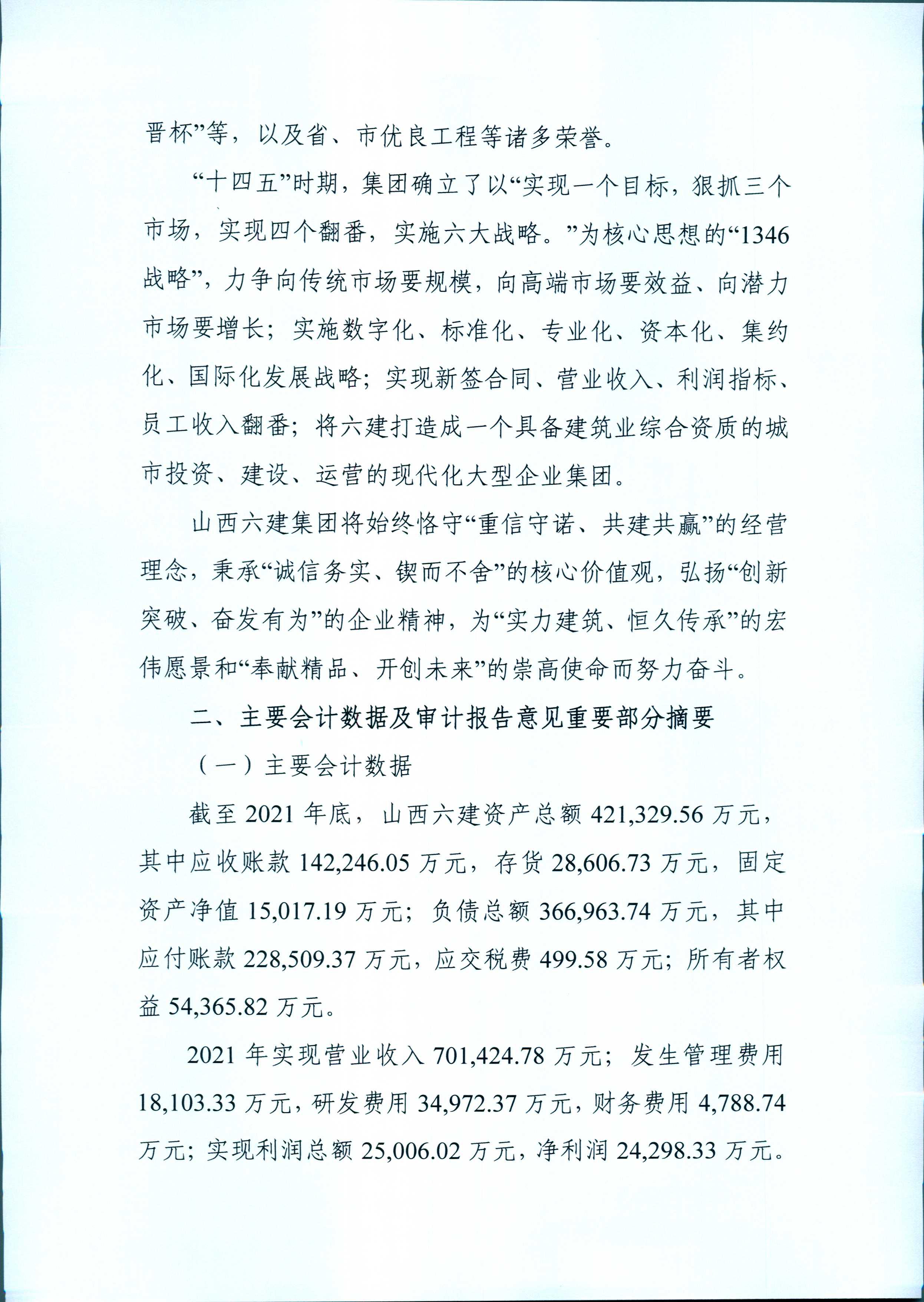 冰球突破-冰球电游豪华版_MG冰球游戏
