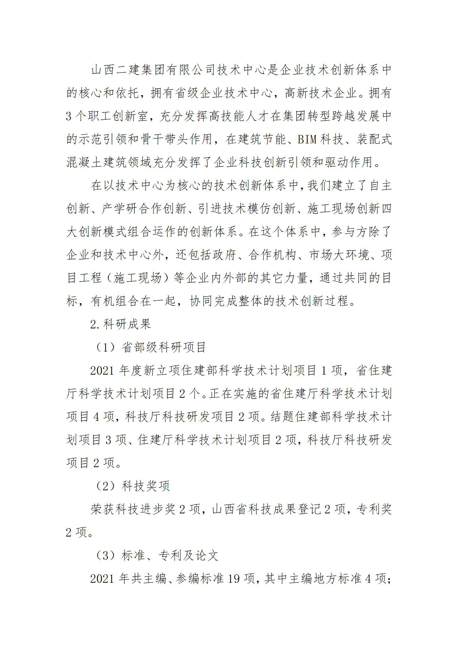 冰球突破-冰球电游豪华版_MG冰球游戏