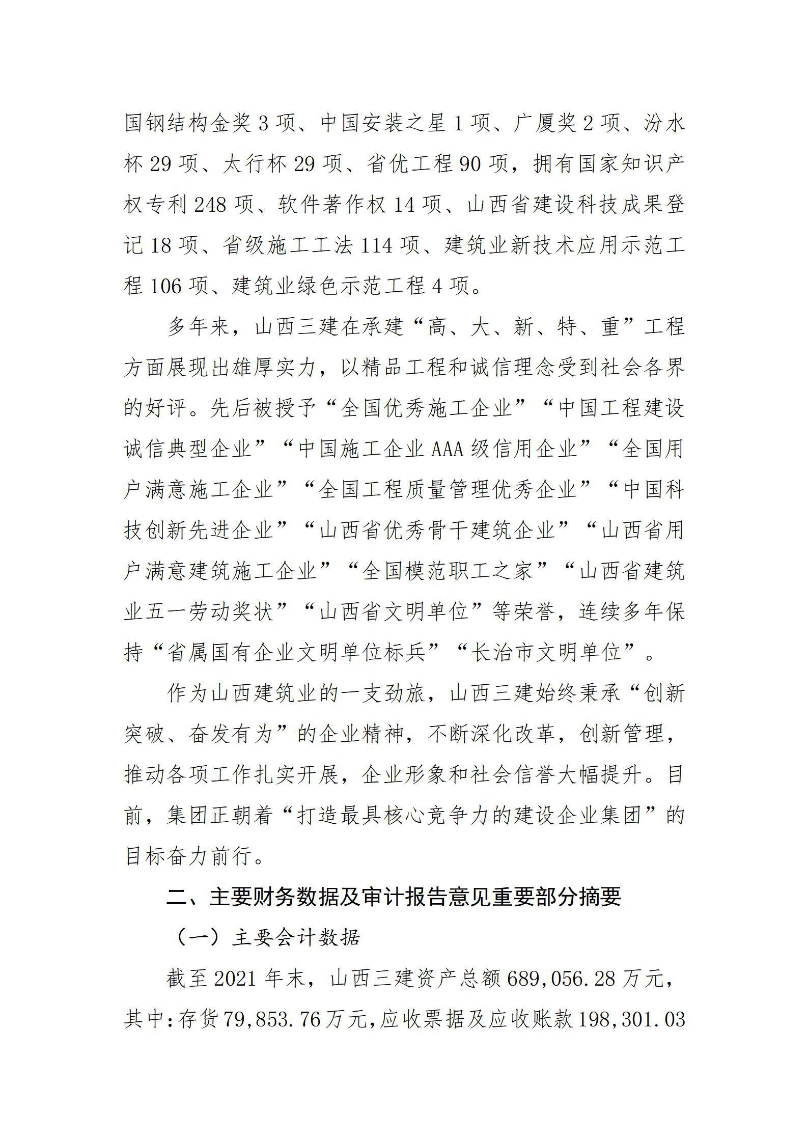 冰球突破-冰球电游豪华版_MG冰球游戏