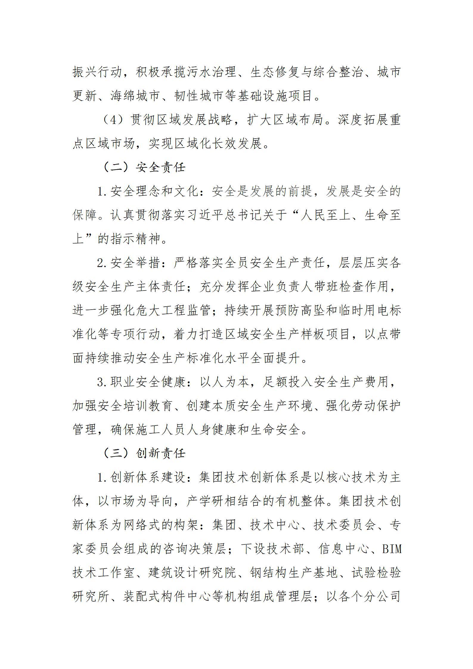 冰球突破-冰球电游豪华版_MG冰球游戏