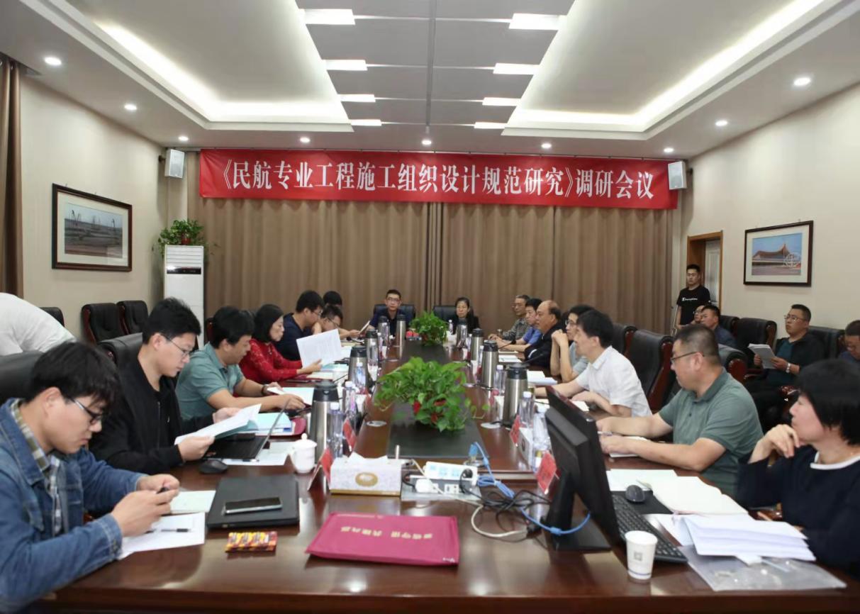 民航东北地区管理局质监站站长在山西建投机械化集团调研