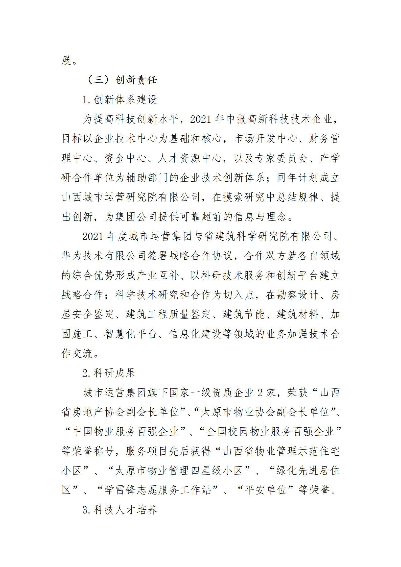 冰球突破-冰球电游豪华版_MG冰球游戏