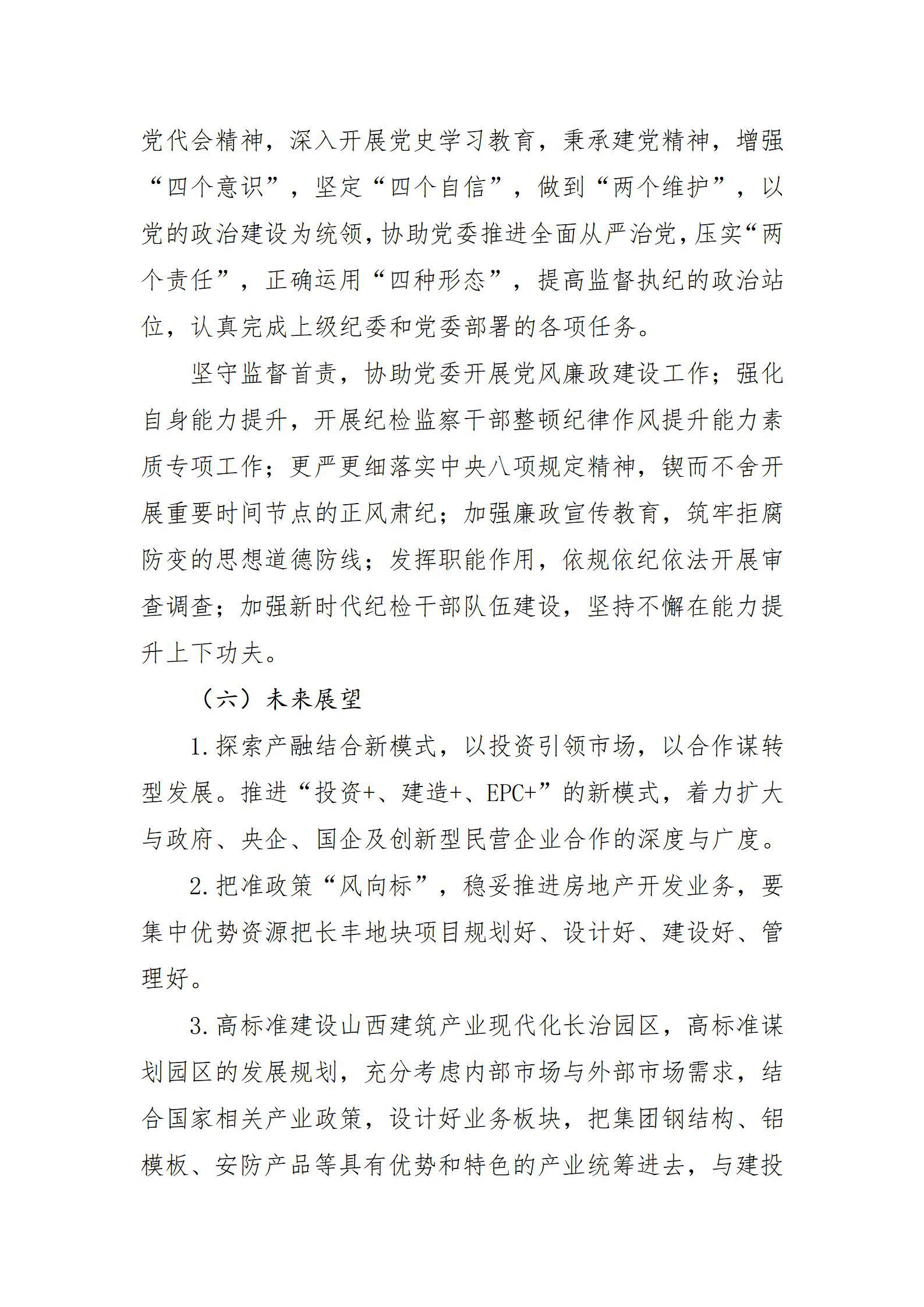 冰球突破-冰球电游豪华版_MG冰球游戏
