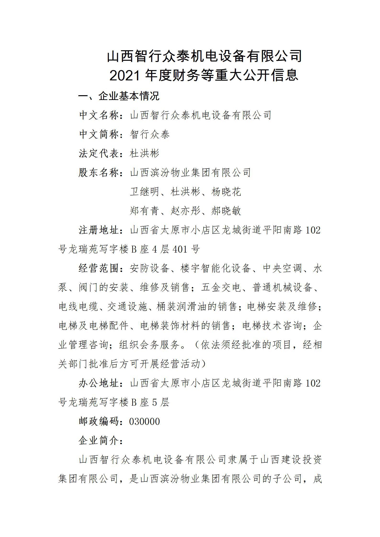 冰球突破-冰球电游豪华版_MG冰球游戏