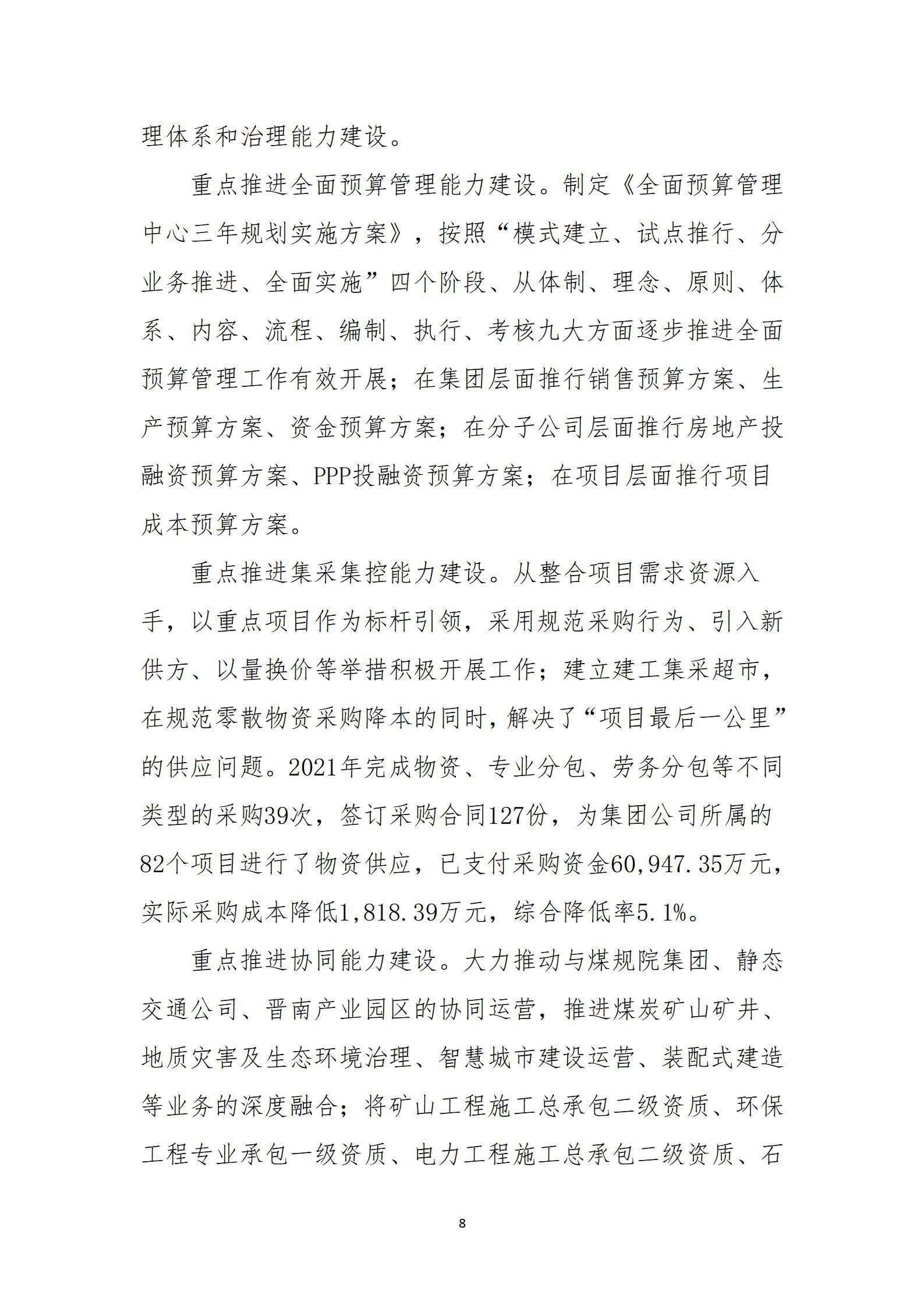 冰球突破-冰球电游豪华版_MG冰球游戏