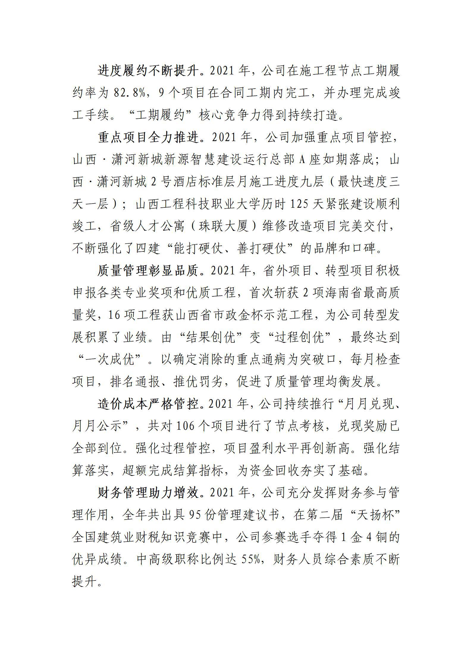 冰球突破-冰球电游豪华版_MG冰球游戏