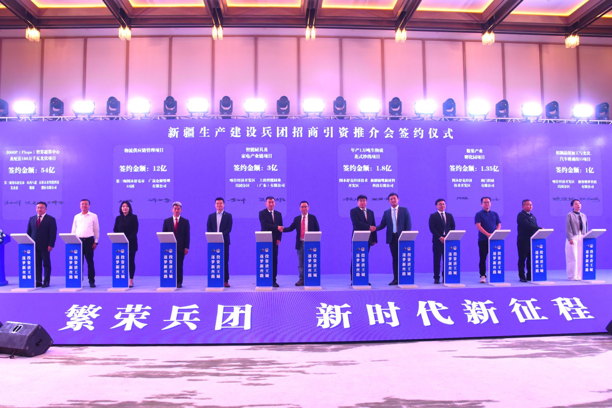 山西建投八建集团顺利签约新疆图木舒克3000P（Flops）智算超算中心及配套160万千瓦光伏项目