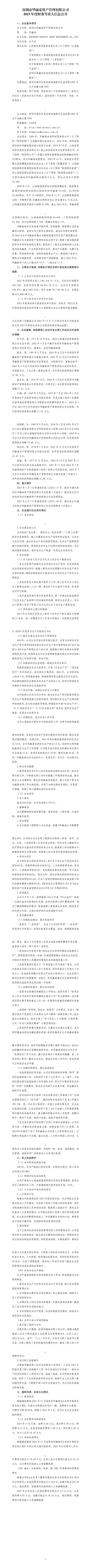 冰球突破-冰球电游豪华版_MG冰球游戏