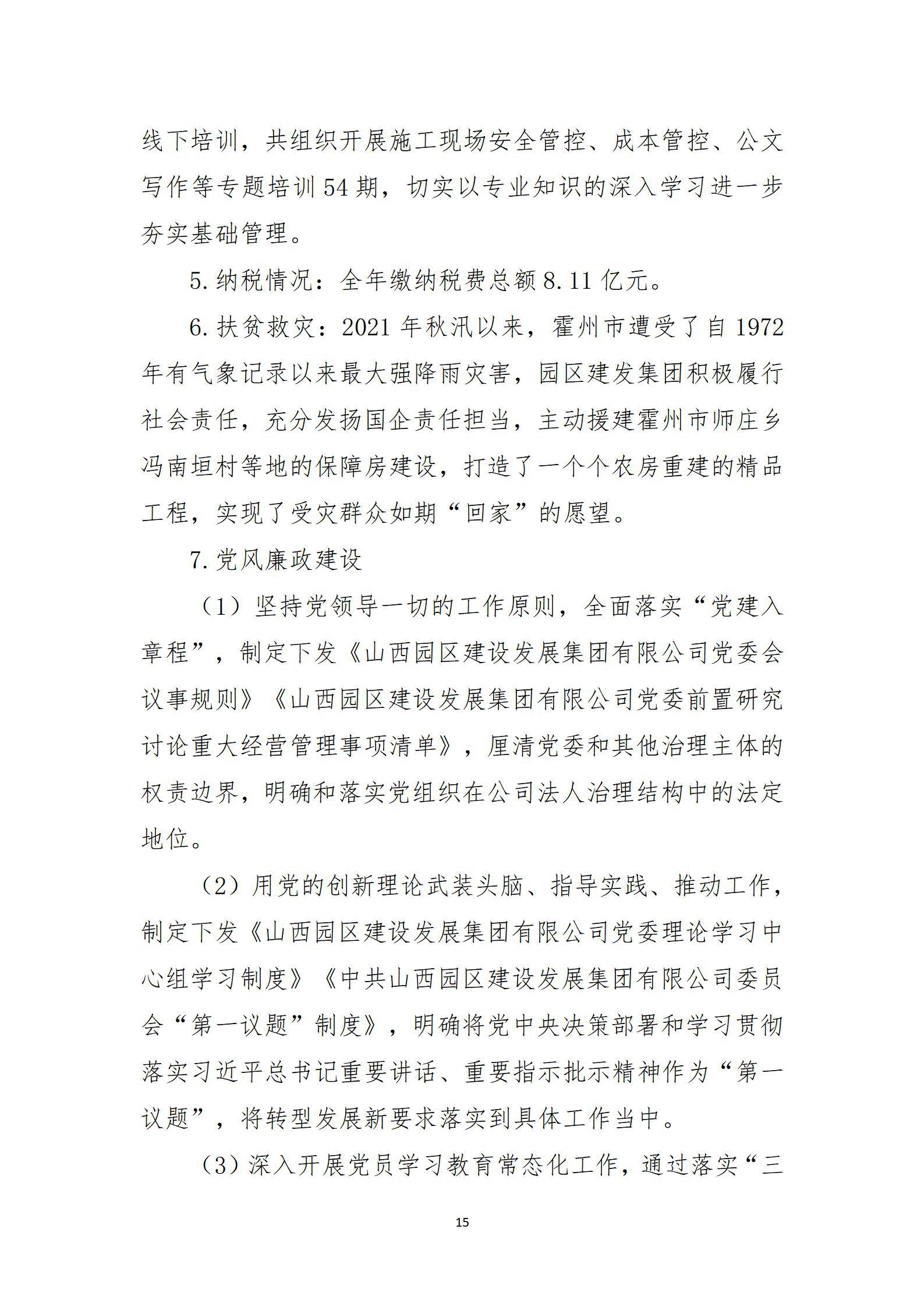 冰球突破-冰球电游豪华版_MG冰球游戏