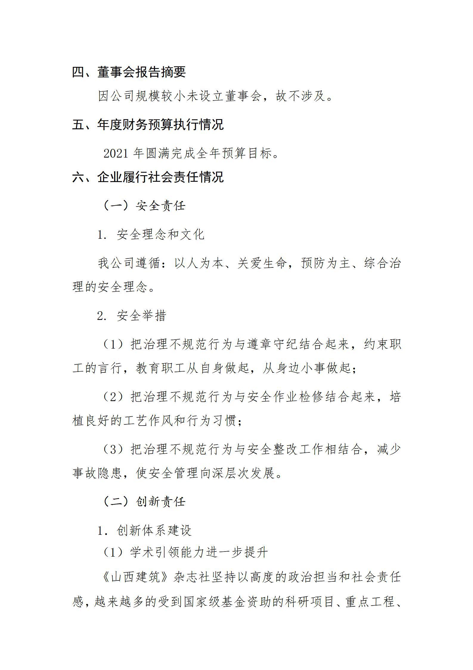 冰球突破-冰球电游豪华版_MG冰球游戏