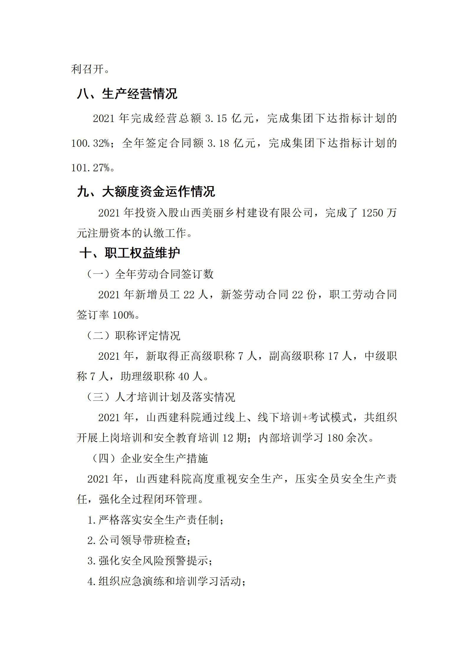 冰球突破-冰球电游豪华版_MG冰球游戏