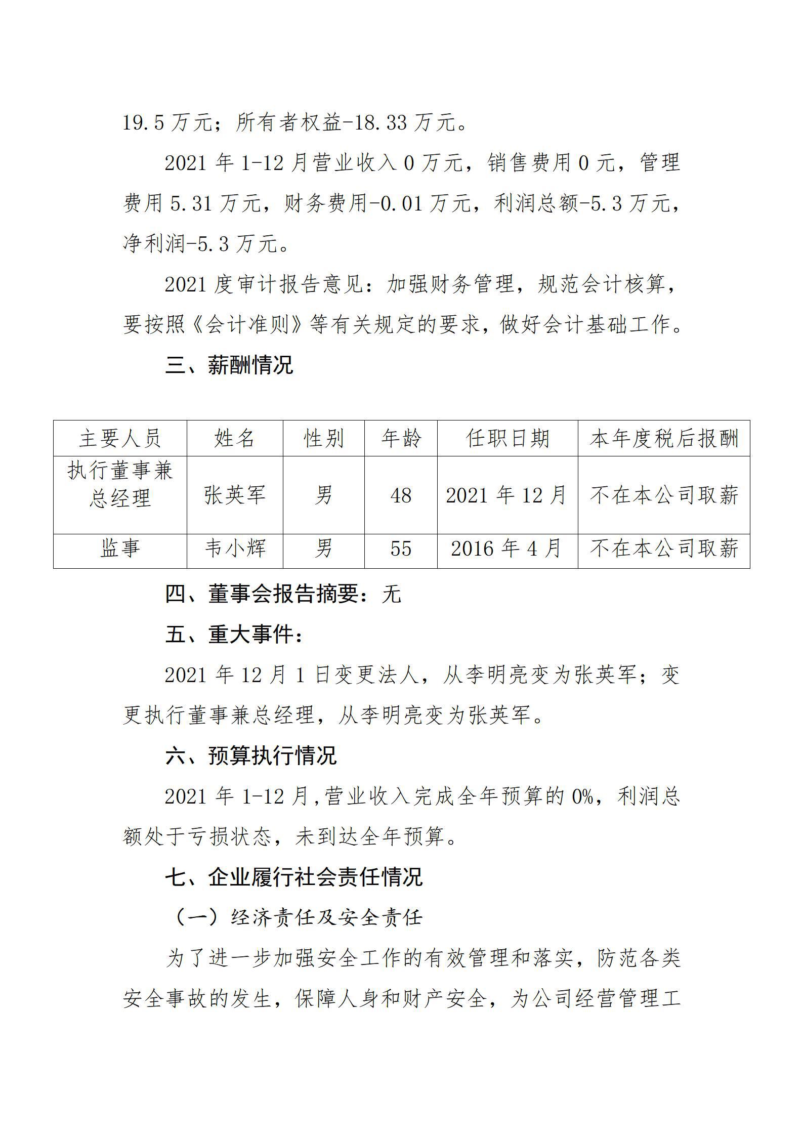 冰球突破-冰球电游豪华版_MG冰球游戏