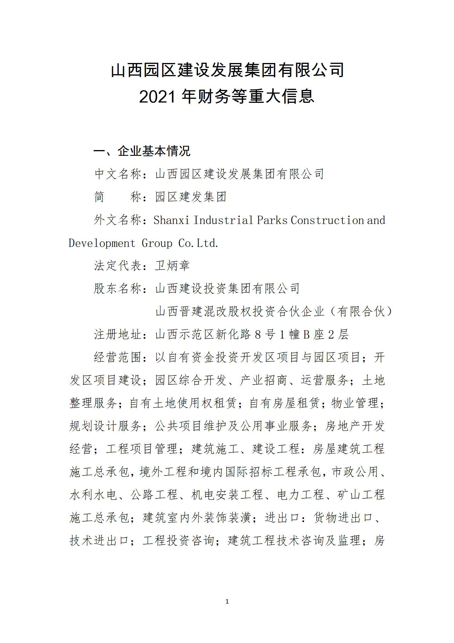 冰球突破-冰球电游豪华版_MG冰球游戏
