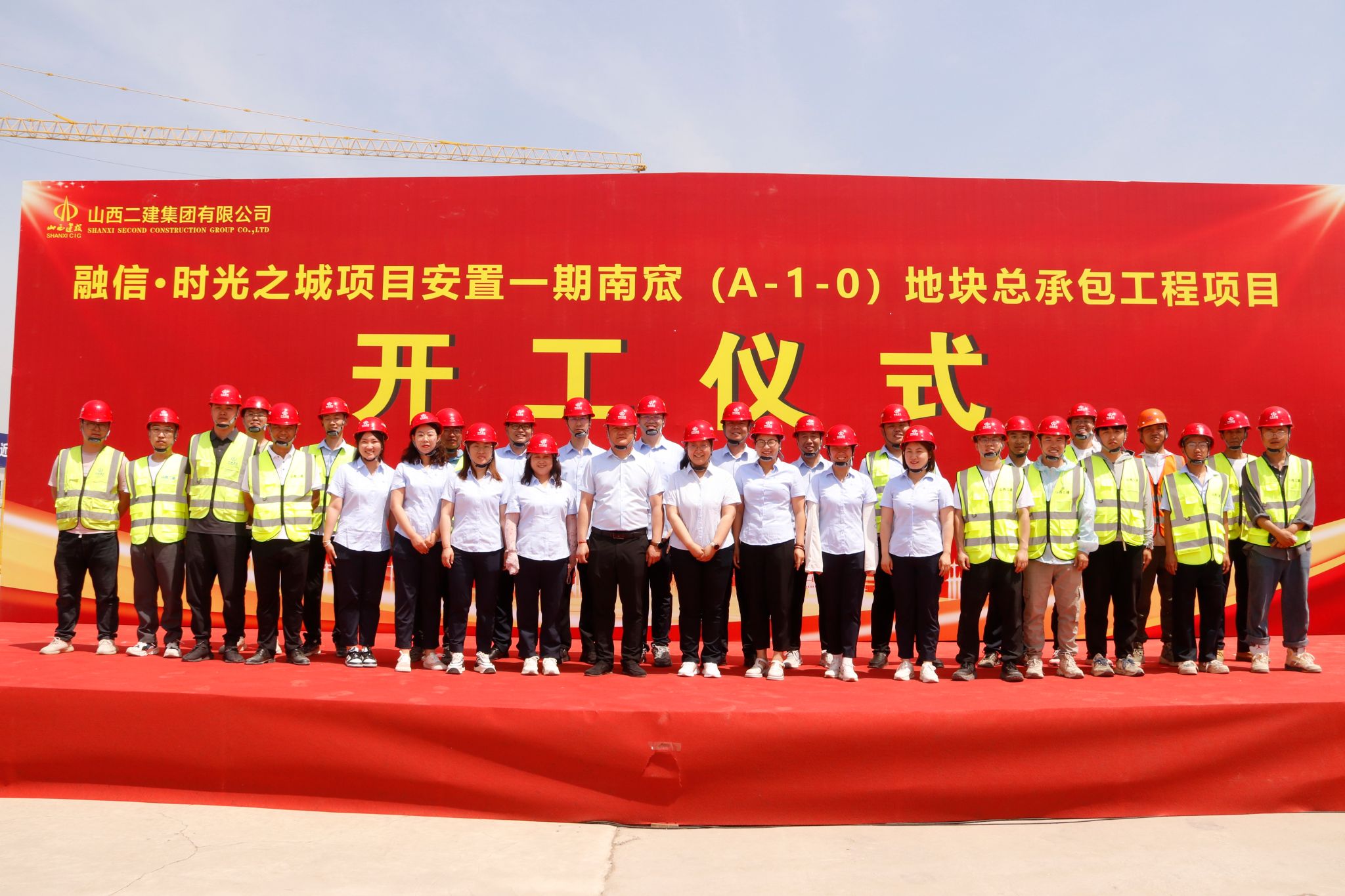 ?山西建投二建集团承建的融信时光之城安置南窊地块项目开工仪式圆满举行