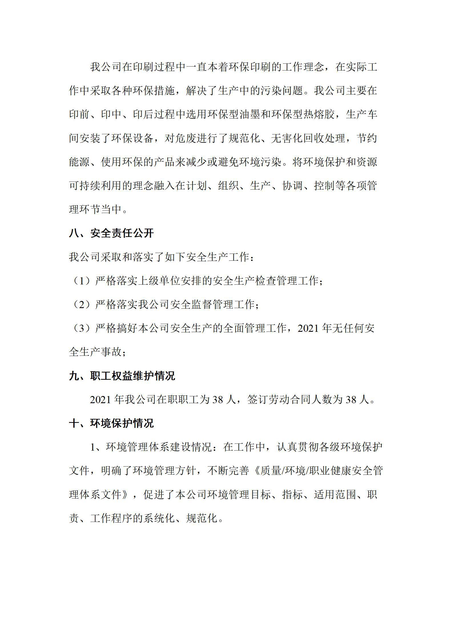 冰球突破-冰球电游豪华版_MG冰球游戏