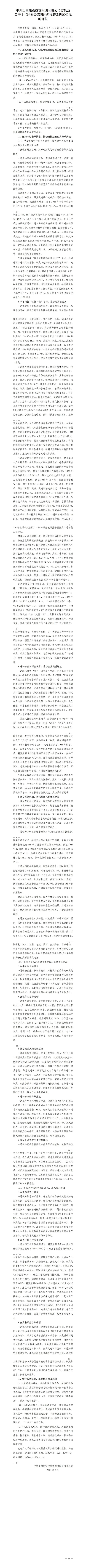 冰球突破-冰球电游豪华版_MG冰球游戏