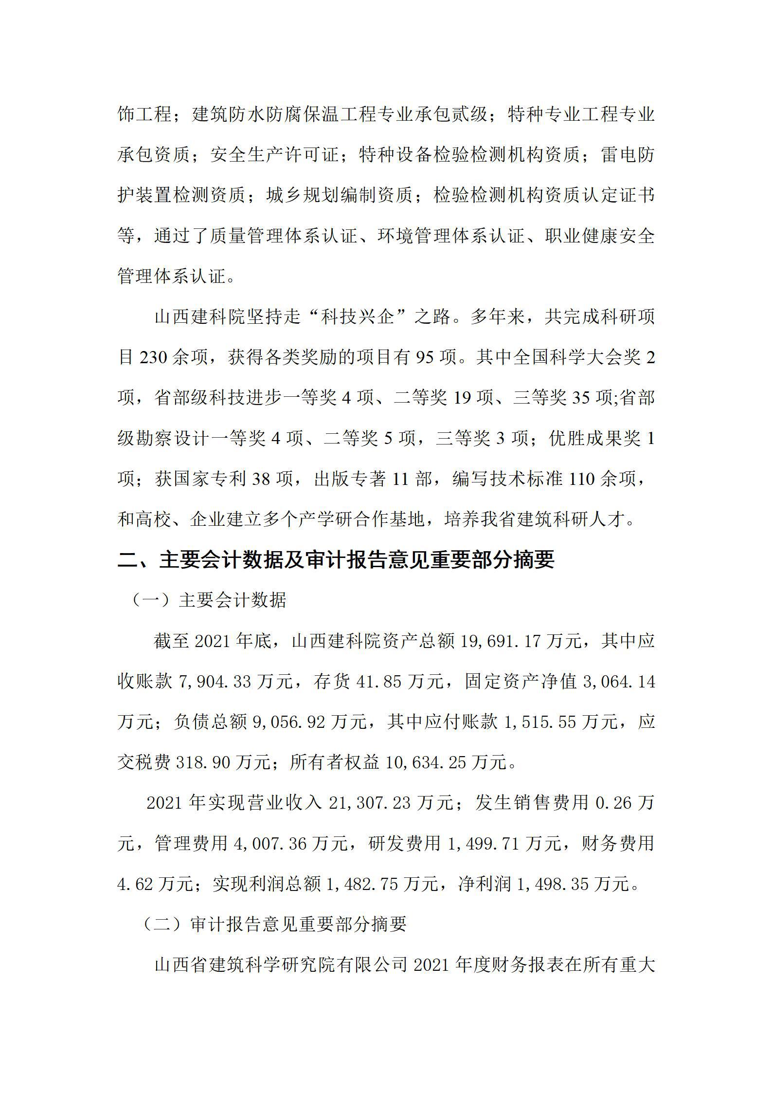 冰球突破-冰球电游豪华版_MG冰球游戏